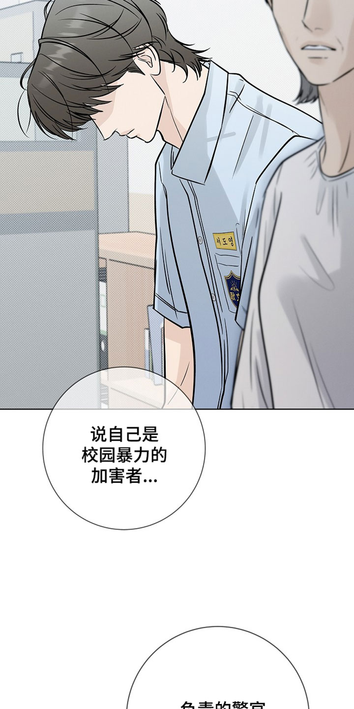 漫长的雨季里 感谢那些偶尔的晴天漫画,第69章：【第二季】没有欺负过我2图