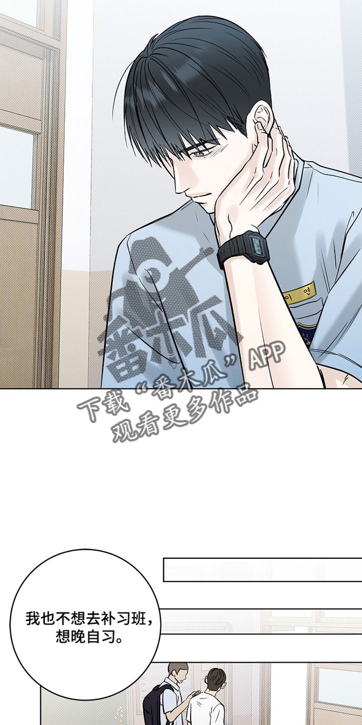 漫长的雨季漫画,第67章：【第二季】闭嘴4图