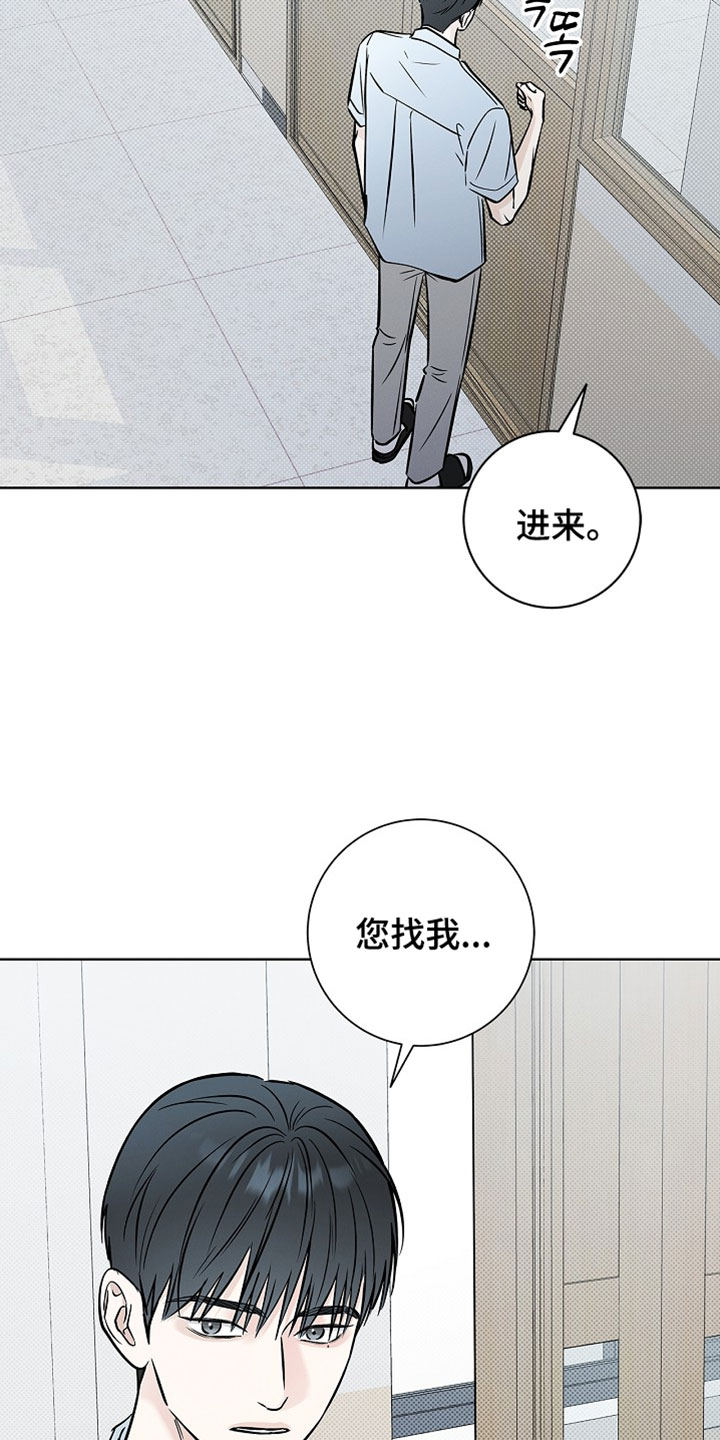 漫长的雨季里 感谢那些偶尔的晴天漫画,第69章：【第二季】没有欺负过我4图