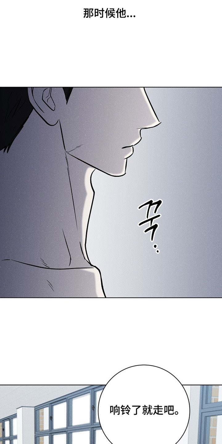 冗长的雨季漫画,第71章：【第二季】真想打你2图