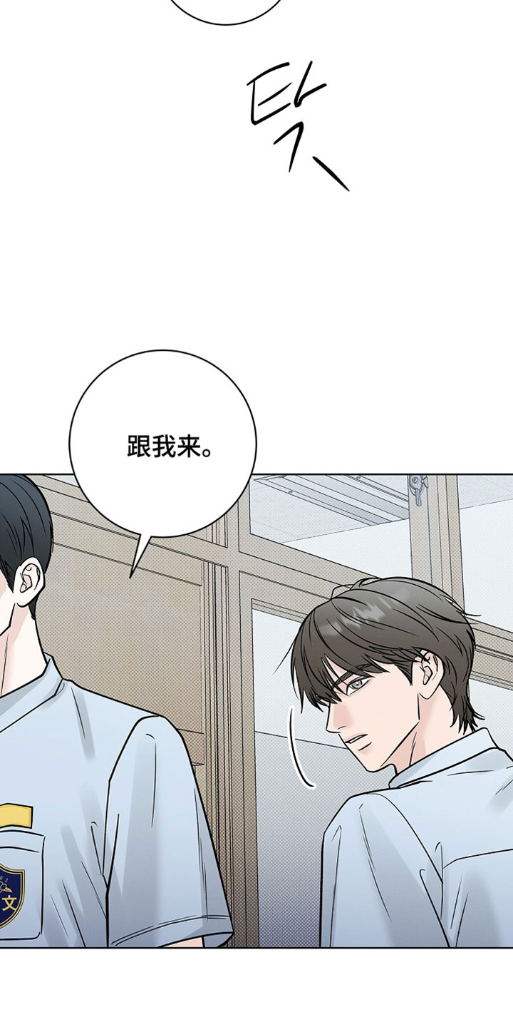 漫长的雨季诗句漫画,第70章：【第二季】我对你不感兴趣2图