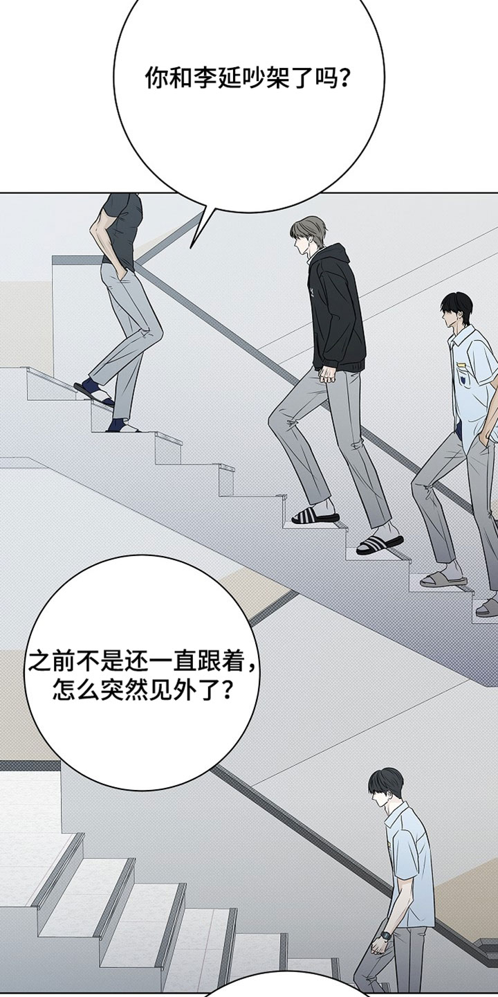 漫长的雨季诗句漫画,第71章：【第二季】真想打你5图