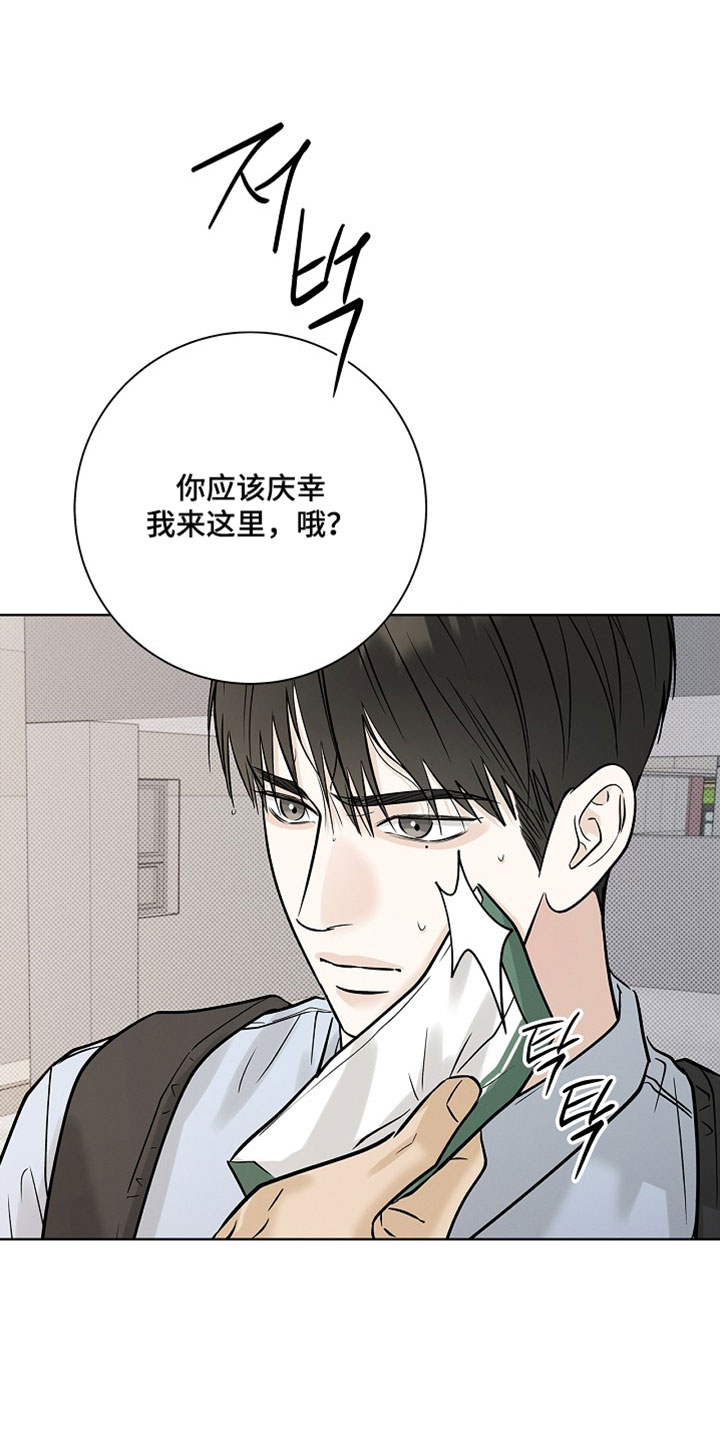 漫长的雨季文章漫画,第67章：【第二季】闭嘴4图