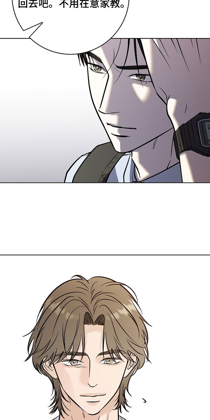 漫长的雨季里 感谢那些偶尔的晴天漫画,第69章：【第二季】没有欺负过我3图