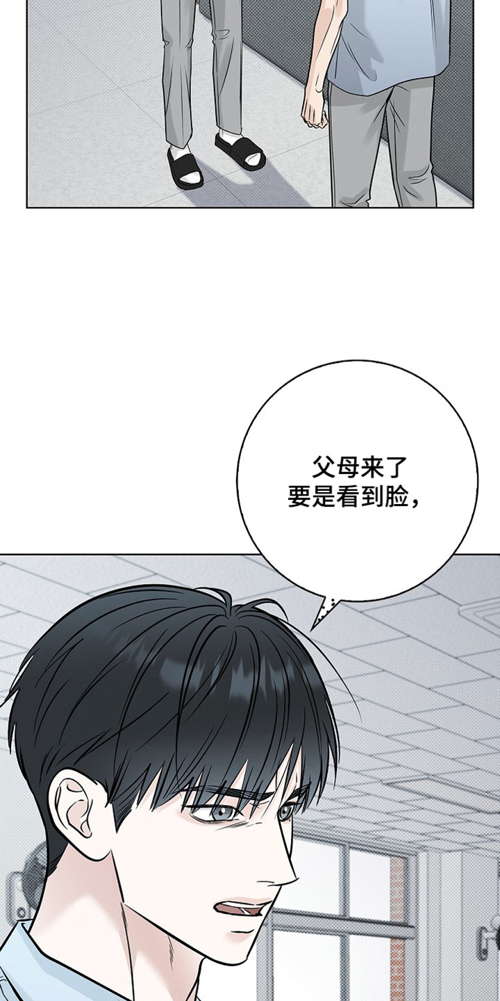 漫长的雨季剧情介绍漫画,第70章：【第二季】我对你不感兴趣5图