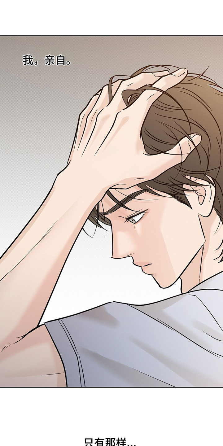 漫长的雨季里 感谢那些偶尔的晴天漫画,第69章：【第二季】没有欺负过我5图