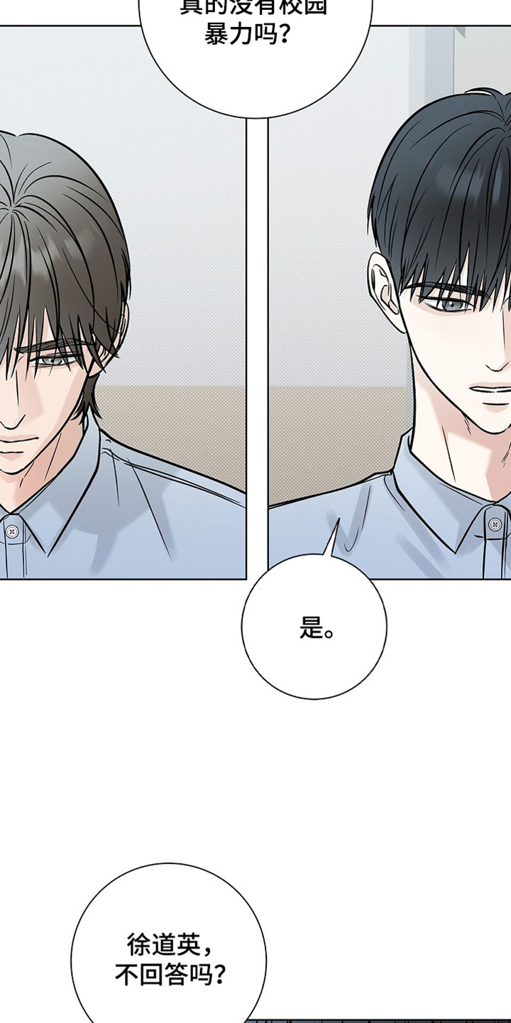 漫长的雨季诗句漫画,第70章：【第二季】我对你不感兴趣3图