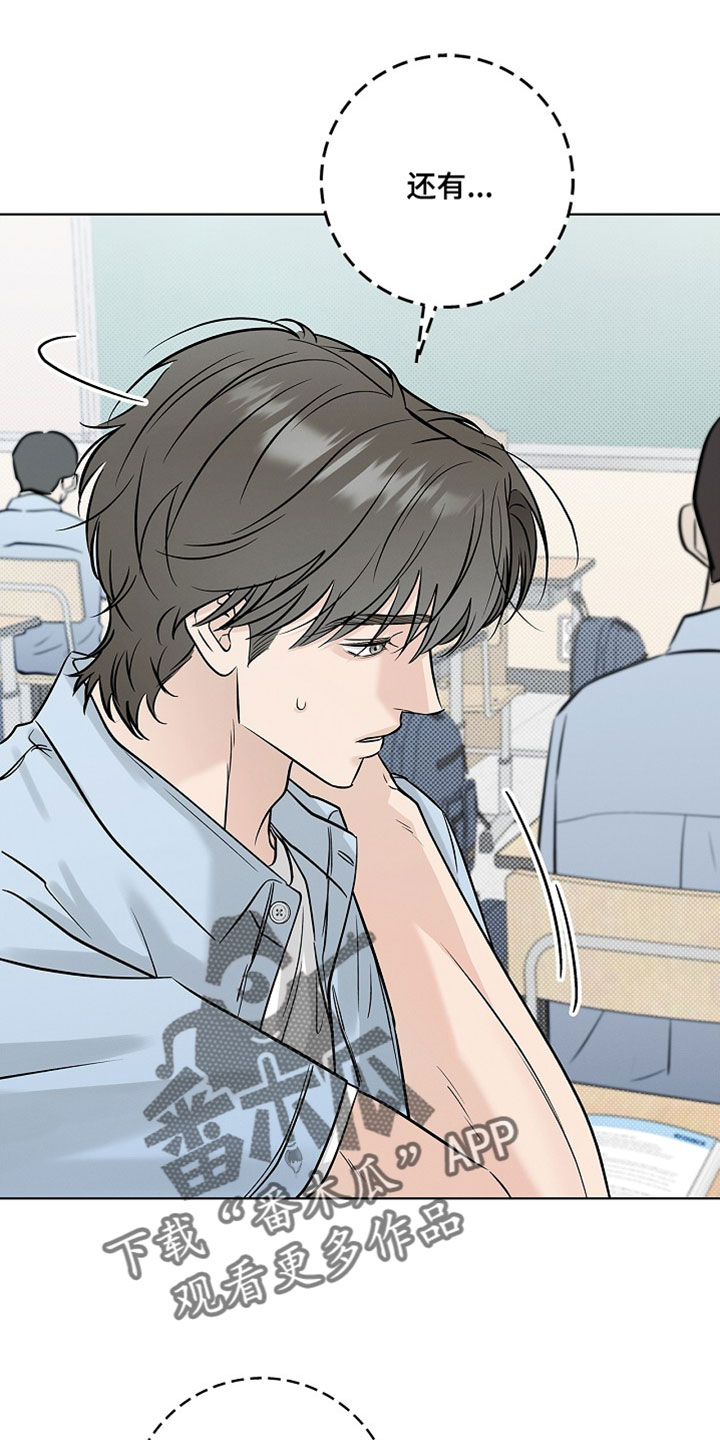 漫长的雨季漫画,第67章：【第二季】闭嘴5图