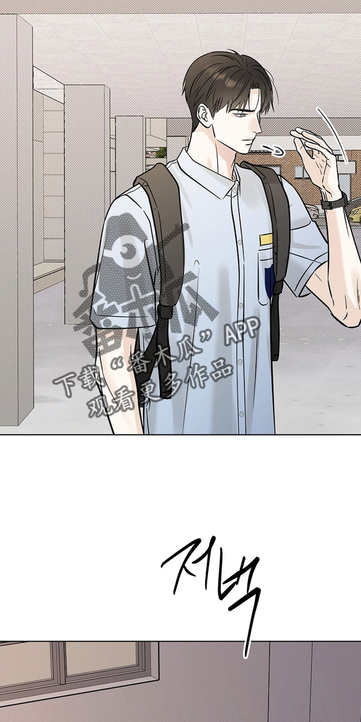 漫长的雨季里 感谢那些偶尔的晴天漫画,第69章：【第二季】没有欺负过我5图