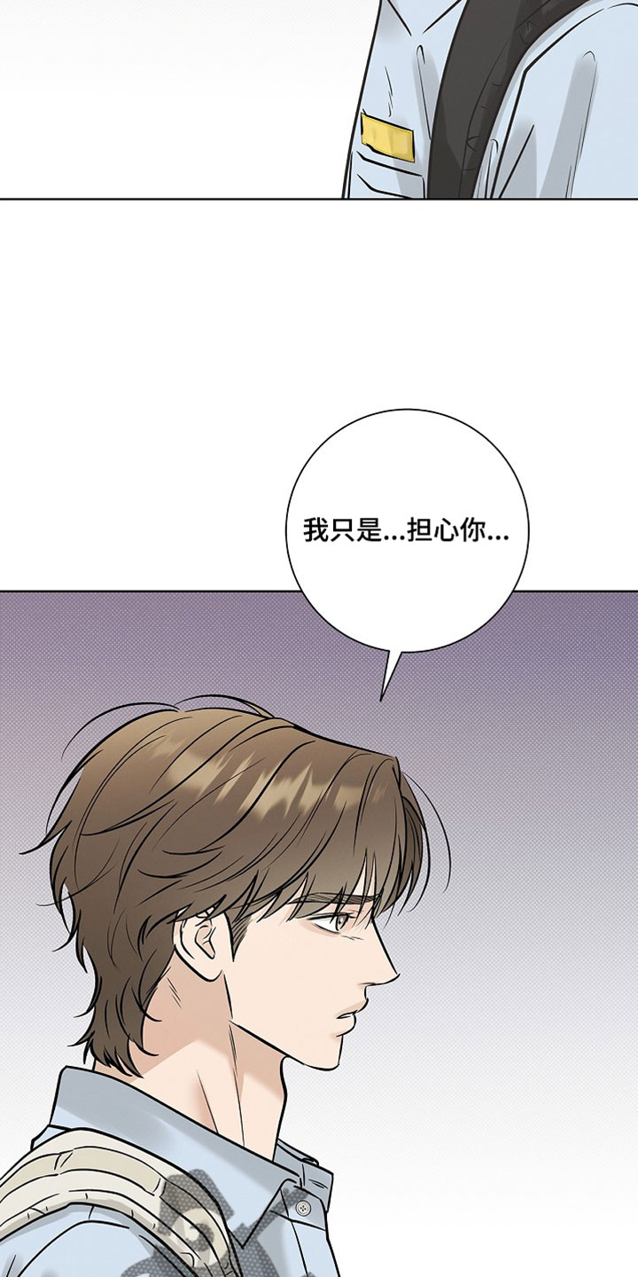 漫长的雨季电视剧免费全集漫画,第68章：【第二季】我喜欢你2图