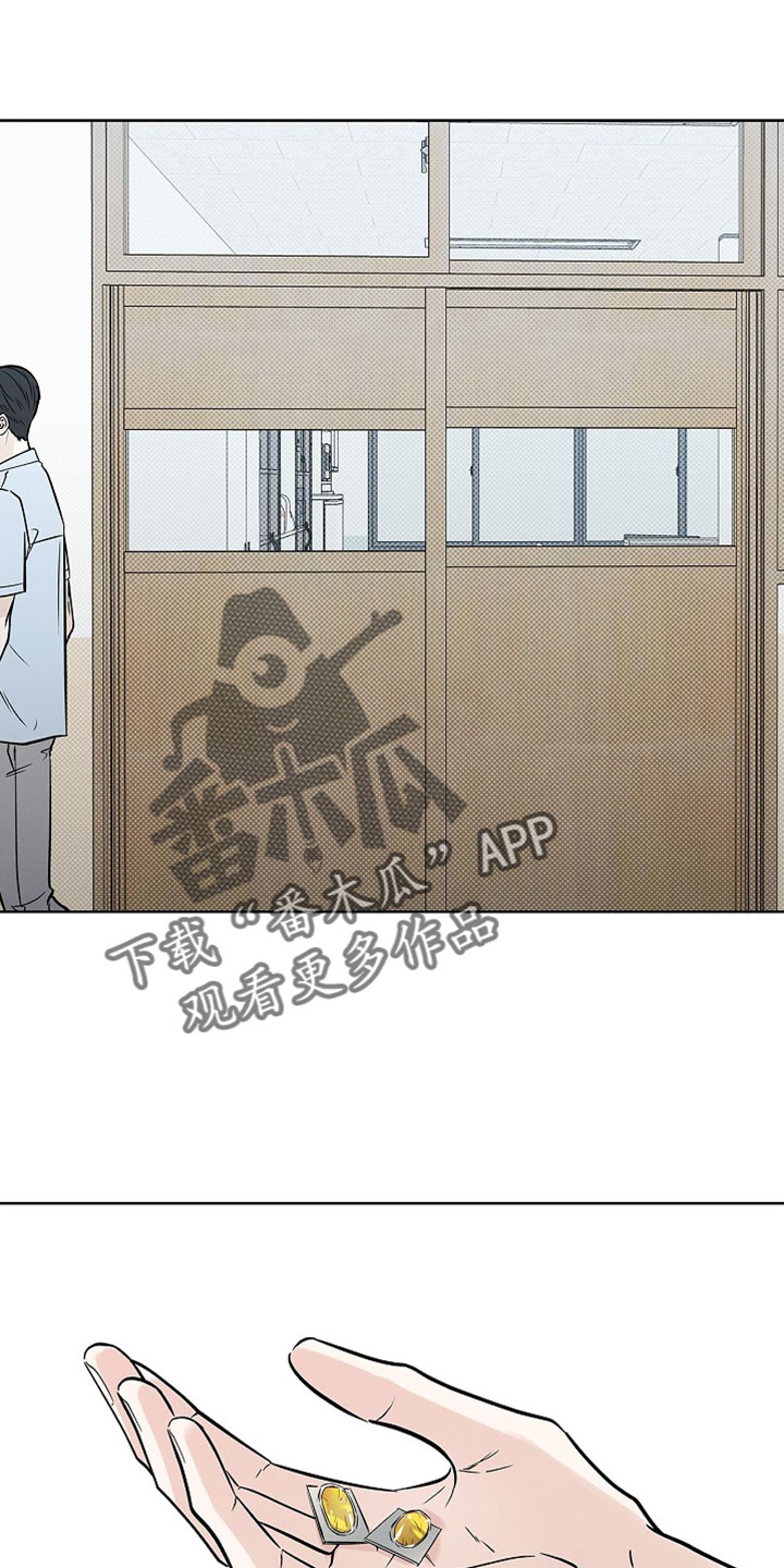 漫长的雨季诗句漫画,第71章：【第二季】真想打你3图