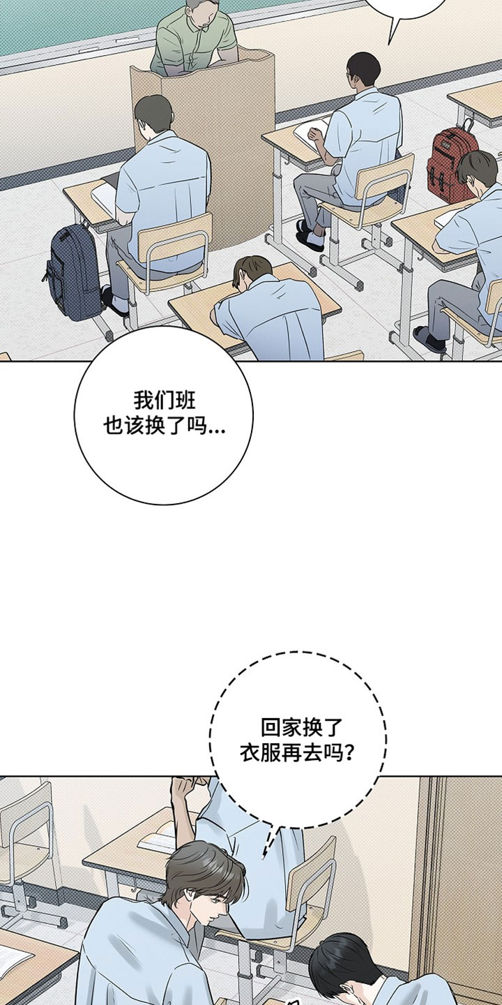 漫长的雨季漫画,第67章：【第二季】闭嘴2图