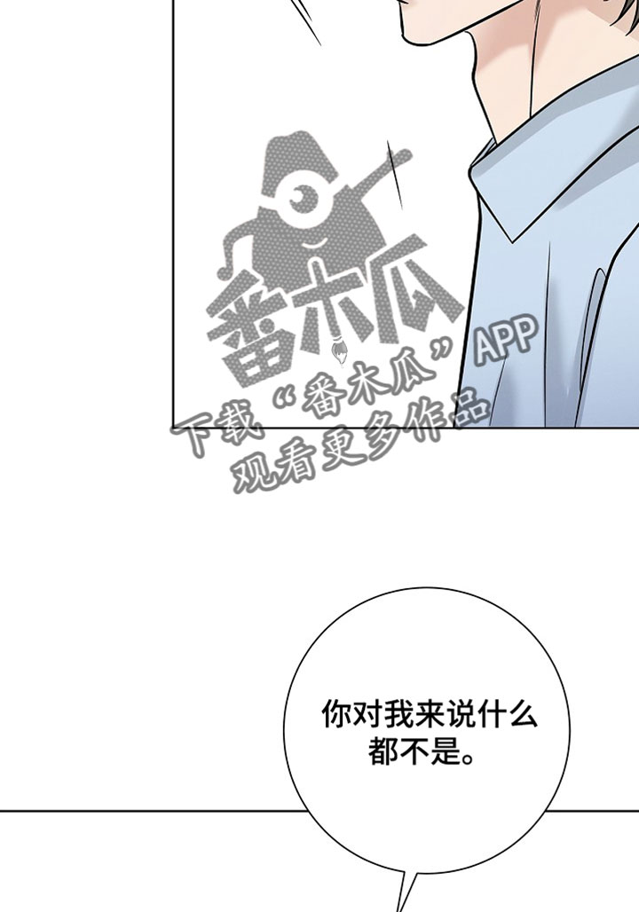 漫长的雨季剧情介绍漫画,第70章：【第二季】我对你不感兴趣4图