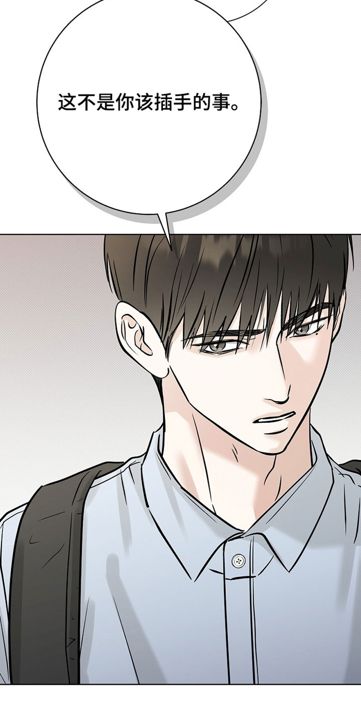 漫长的夜里雨的故事漫画,第68章：【第二季】我喜欢你3图