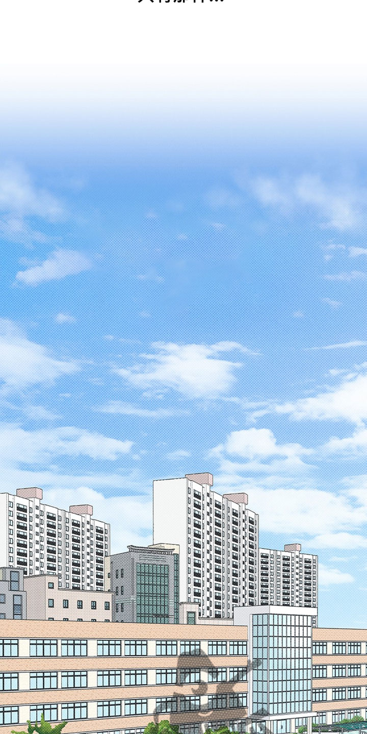 漫长的雨季里 感谢那些偶尔的晴天漫画,第69章：【第二季】没有欺负过我1图