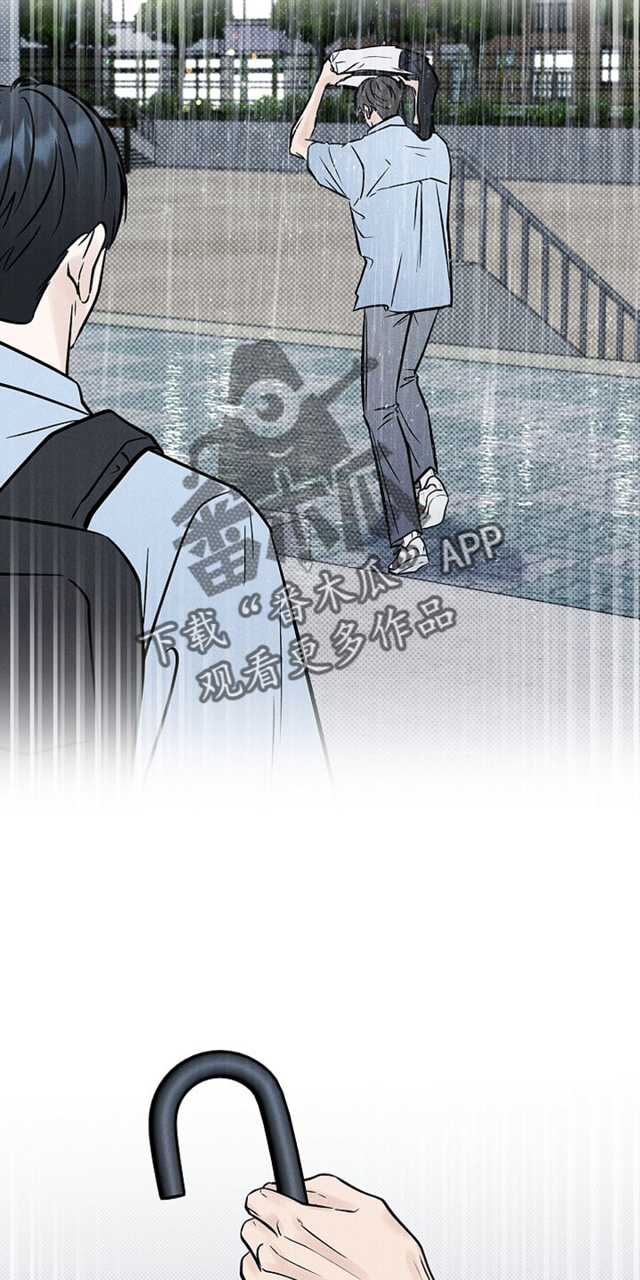 冗长的雨季漫画,第71章：【第二季】真想打你5图