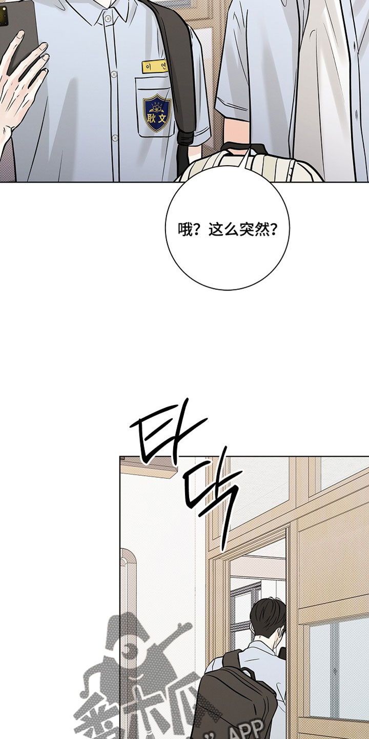漫长的雨季文章漫画,第67章：【第二季】闭嘴2图