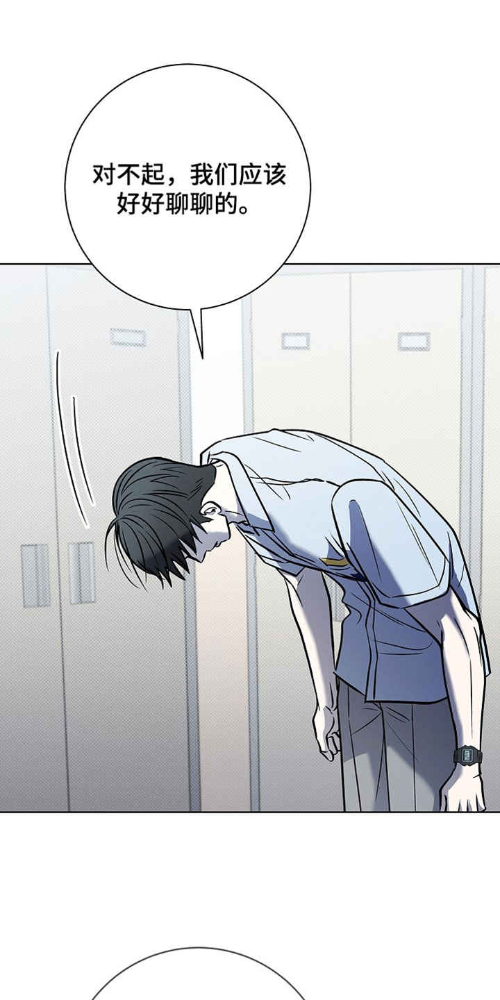 漫长的雨季里 感谢那些偶尔的晴天漫画,第69章：【第二季】没有欺负过我5图