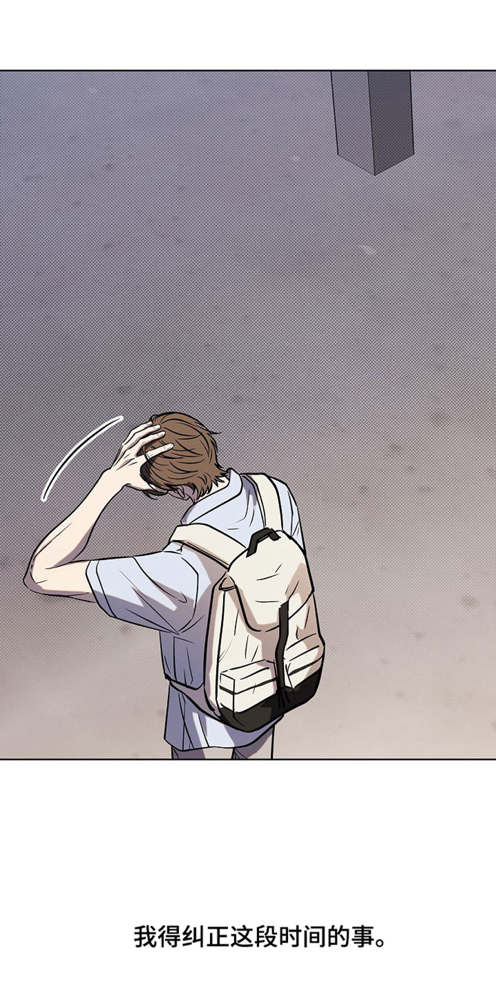 漫长的雨季里 感谢那些偶尔的晴天漫画,第69章：【第二季】没有欺负过我4图