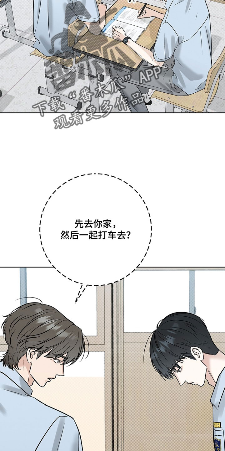 漫长的雨季漫画,第67章：【第二季】闭嘴3图