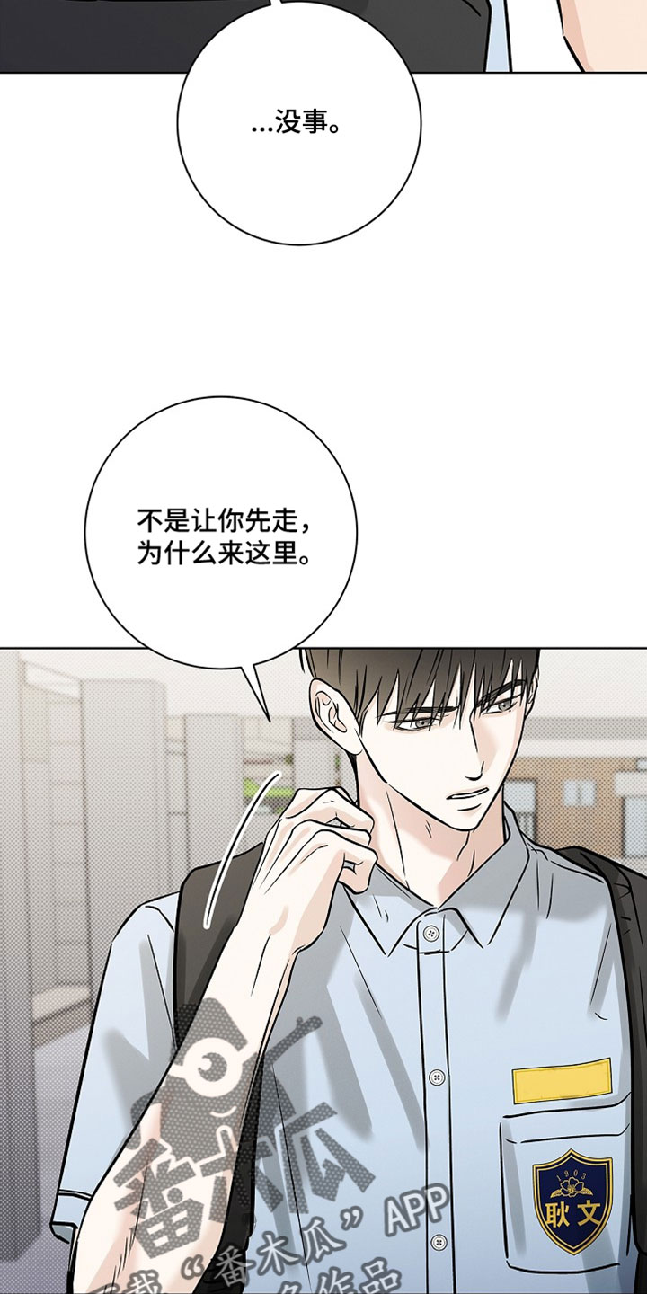 漫长的夜里雨的故事漫画,第68章：【第二季】我喜欢你1图