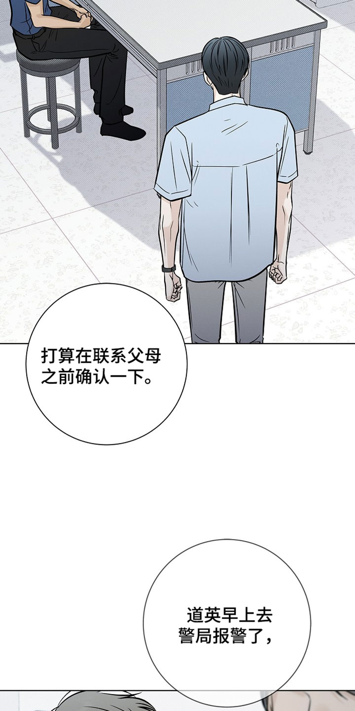 漫长的雨季里 感谢那些偶尔的晴天漫画,第69章：【第二季】没有欺负过我1图