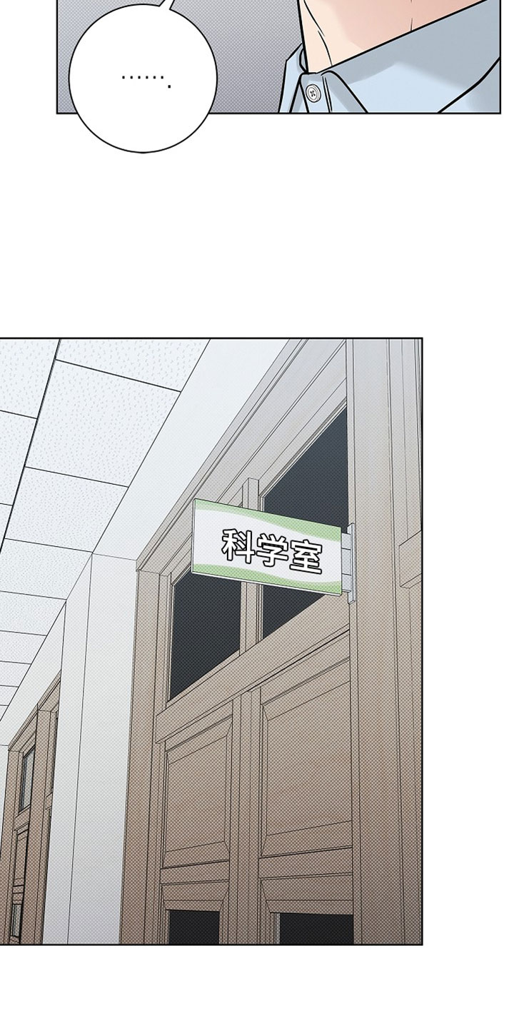 漫长的雨季剧情介绍漫画,第70章：【第二季】我对你不感兴趣1图