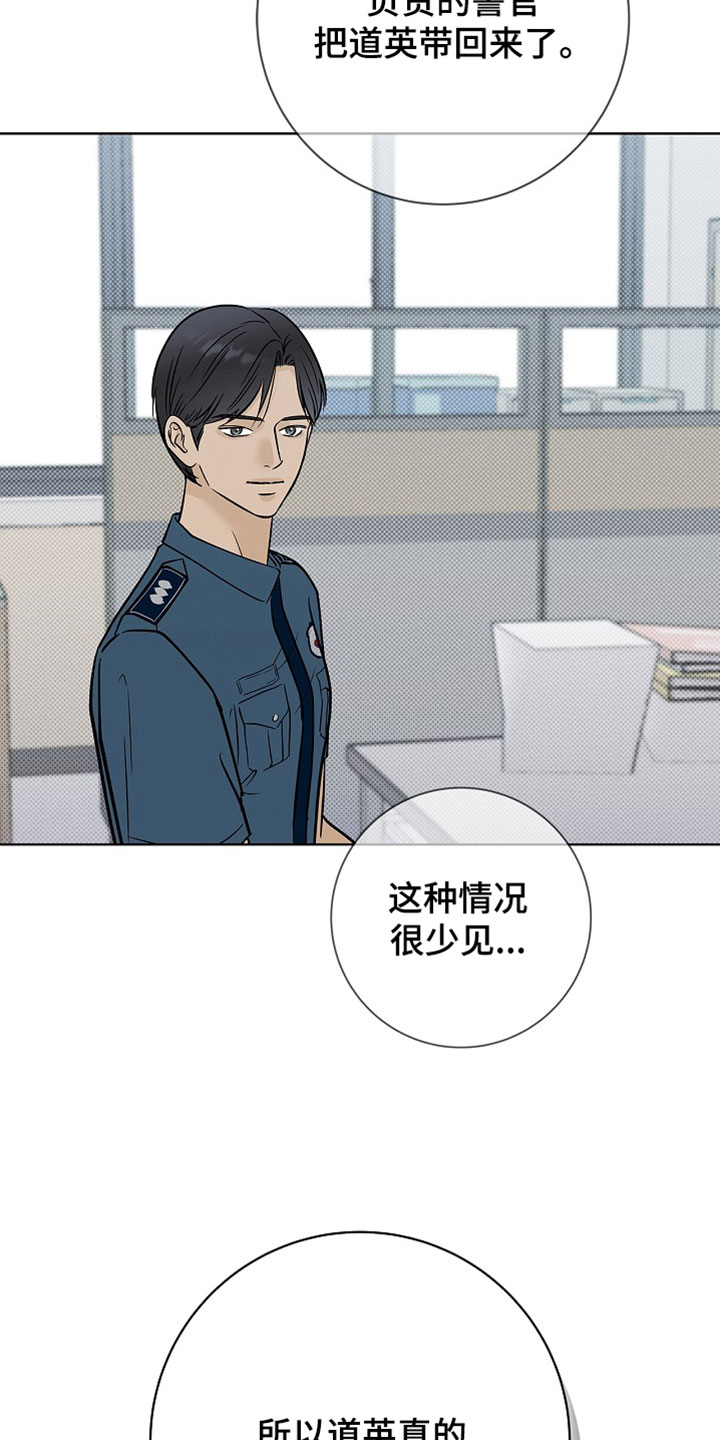 漫长的雨季里 感谢那些偶尔的晴天漫画,第69章：【第二季】没有欺负过我3图