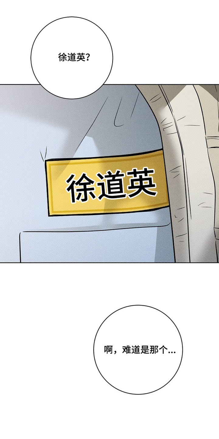 漫长的雨季文章漫画,第67章：【第二季】闭嘴3图