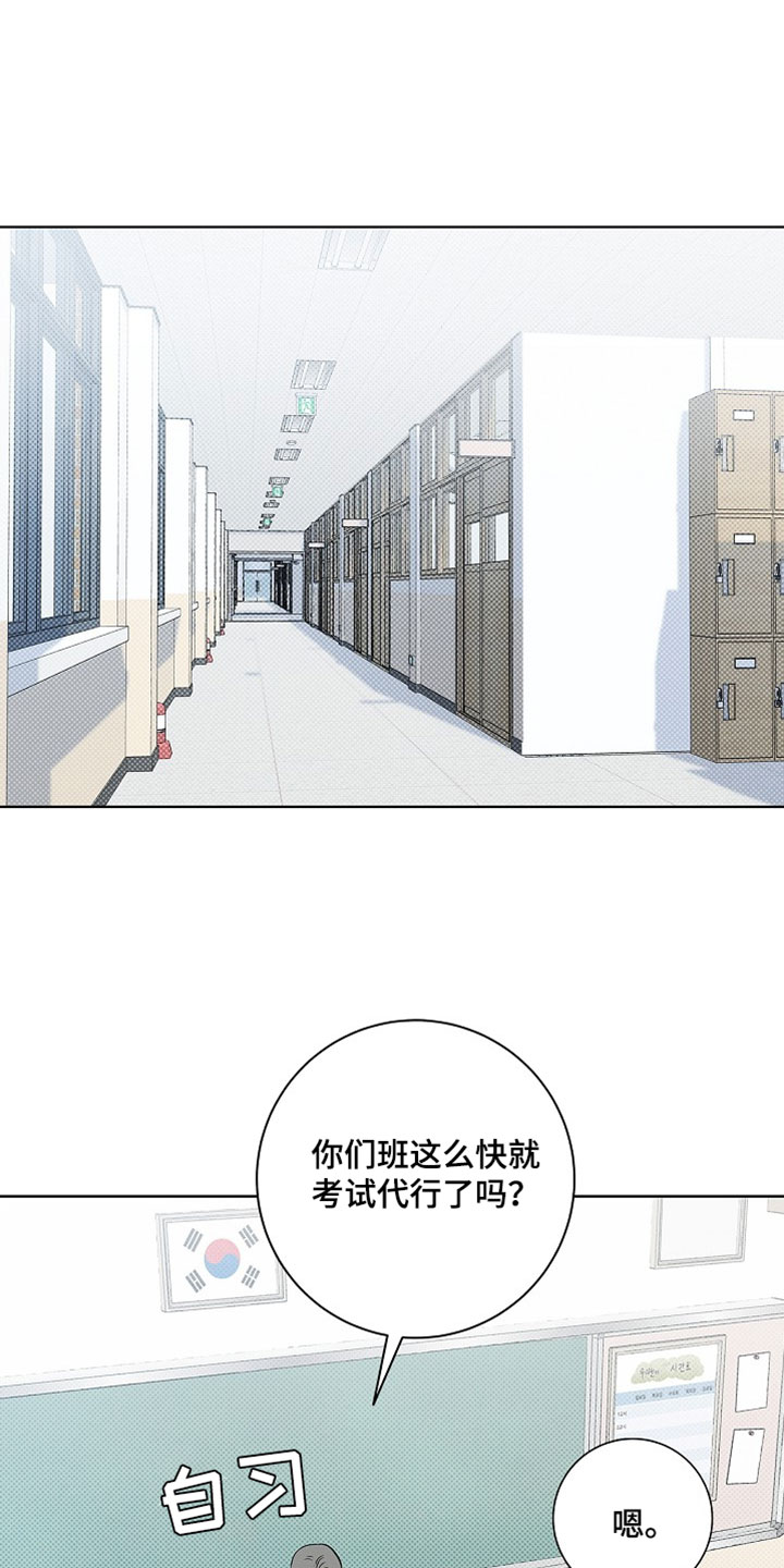 漫长的雨季漫画,第67章：【第二季】闭嘴1图