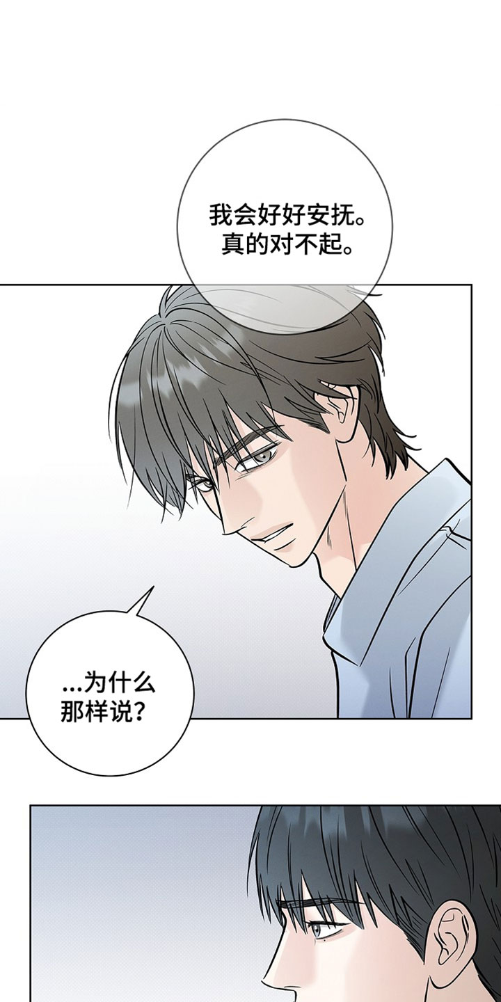 漫长的雨季里 感谢那些偶尔的晴天漫画,第69章：【第二季】没有欺负过我2图