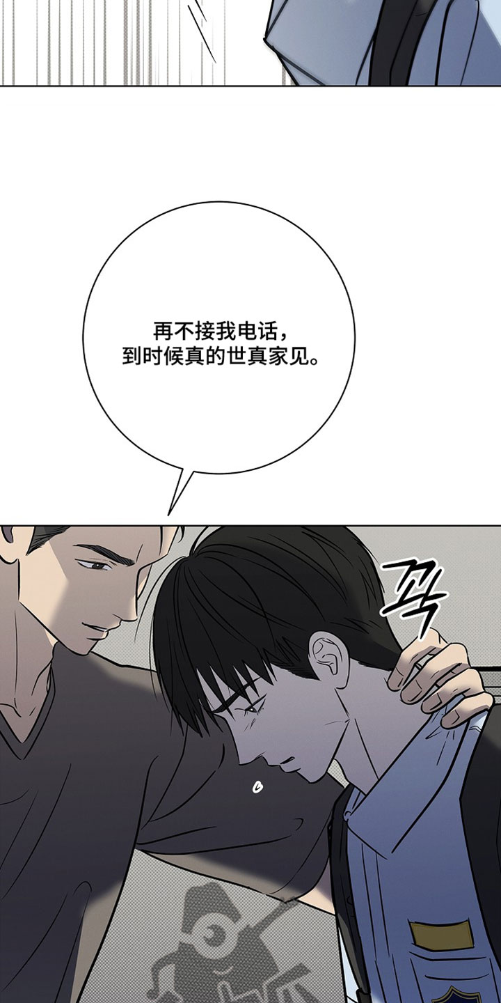漫长的雨季文章漫画,第67章：【第二季】闭嘴2图
