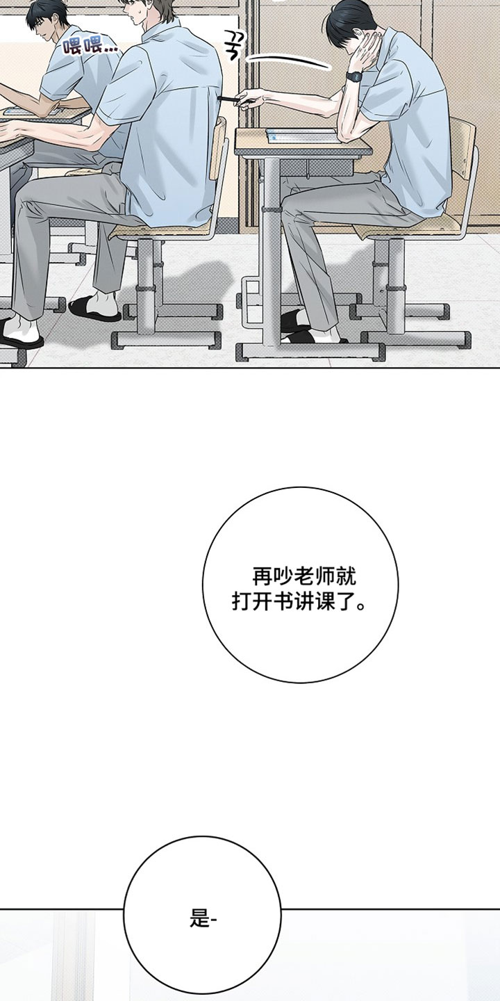 漫长的雨季漫画,第67章：【第二季】闭嘴3图