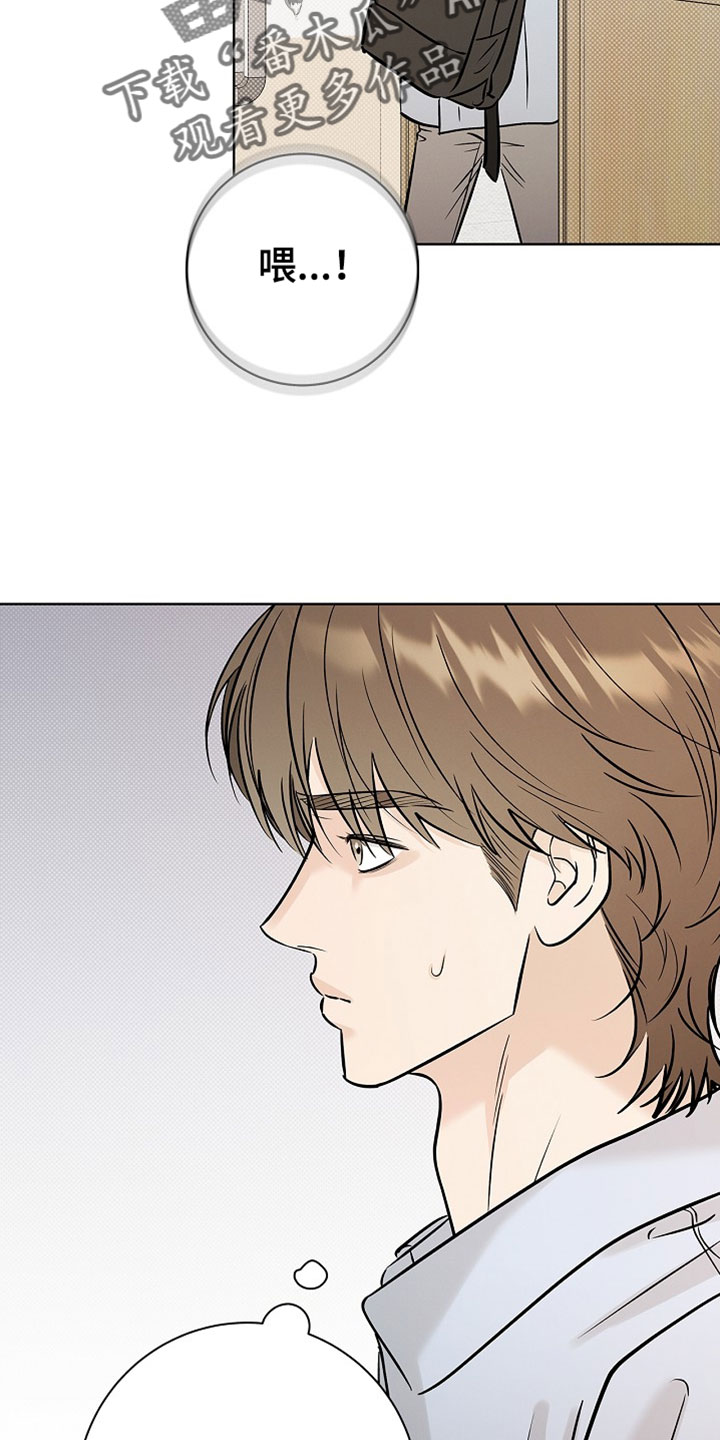 漫长的雨季文章漫画,第67章：【第二季】闭嘴3图