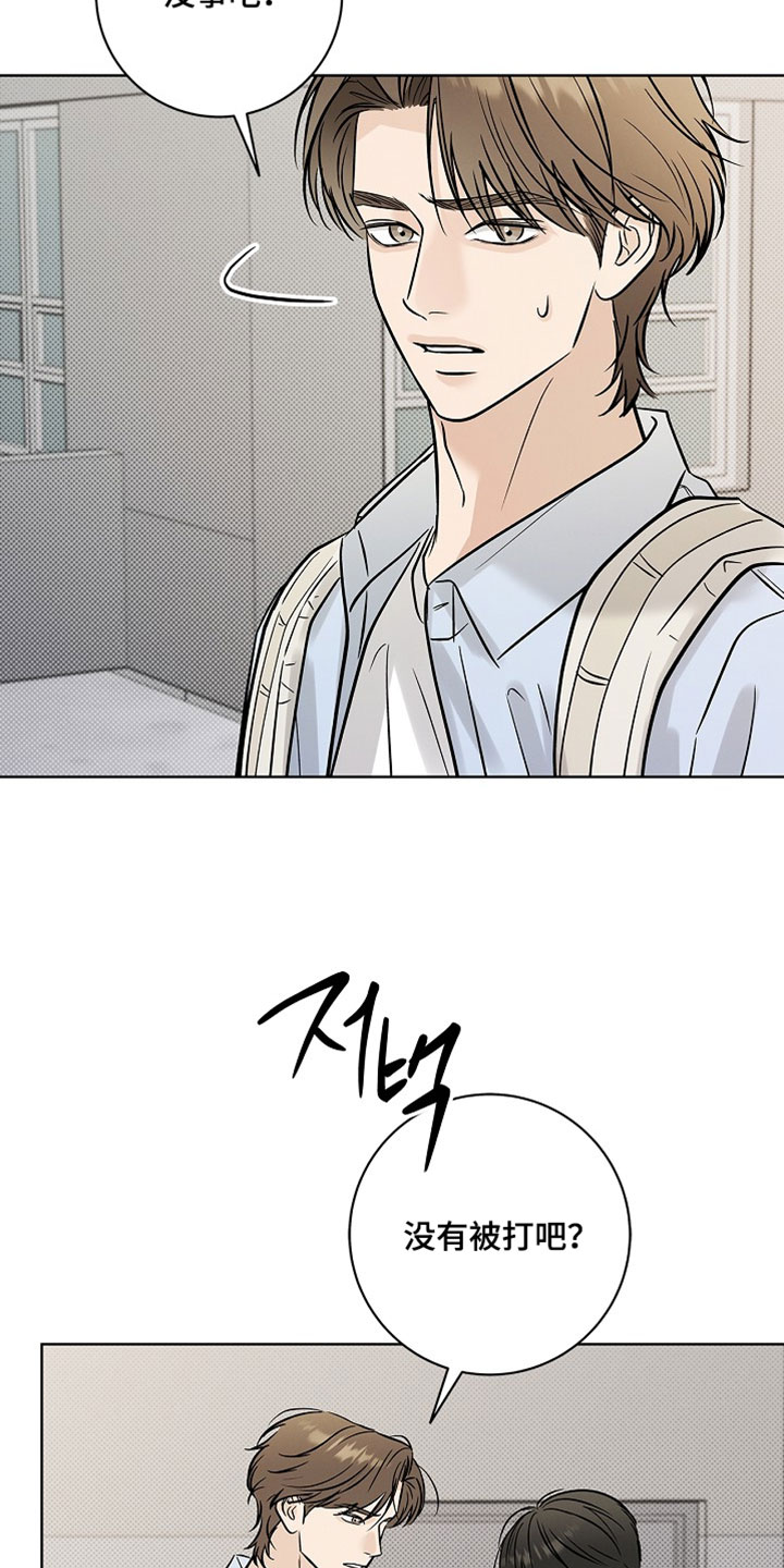 漫长的夜里雨的故事漫画,第68章：【第二季】我喜欢你4图