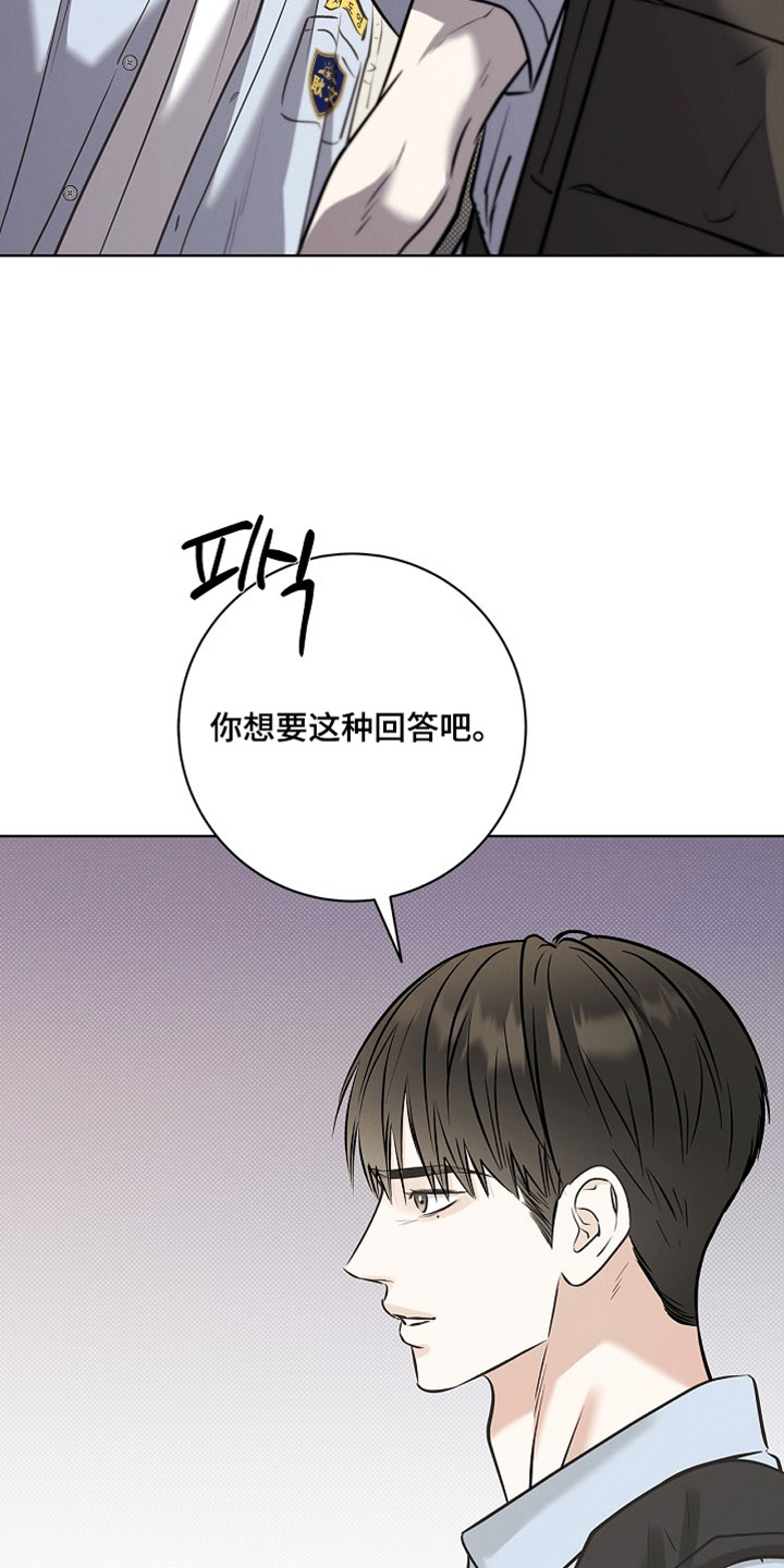 漫长的雨季电视剧免费全集漫画,第68章：【第二季】我喜欢你1图