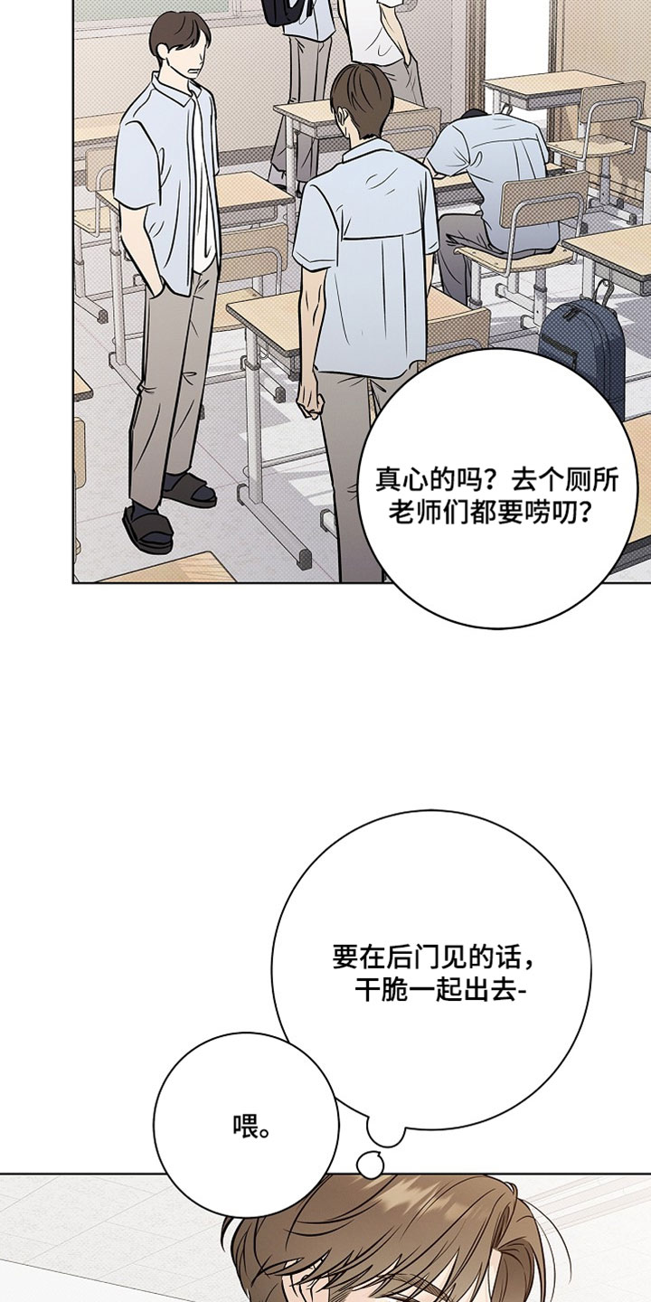 漫长的雨季漫画,第67章：【第二季】闭嘴5图