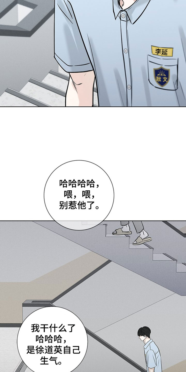 冗长的雨季漫画,第71章：【第二季】真想打你3图