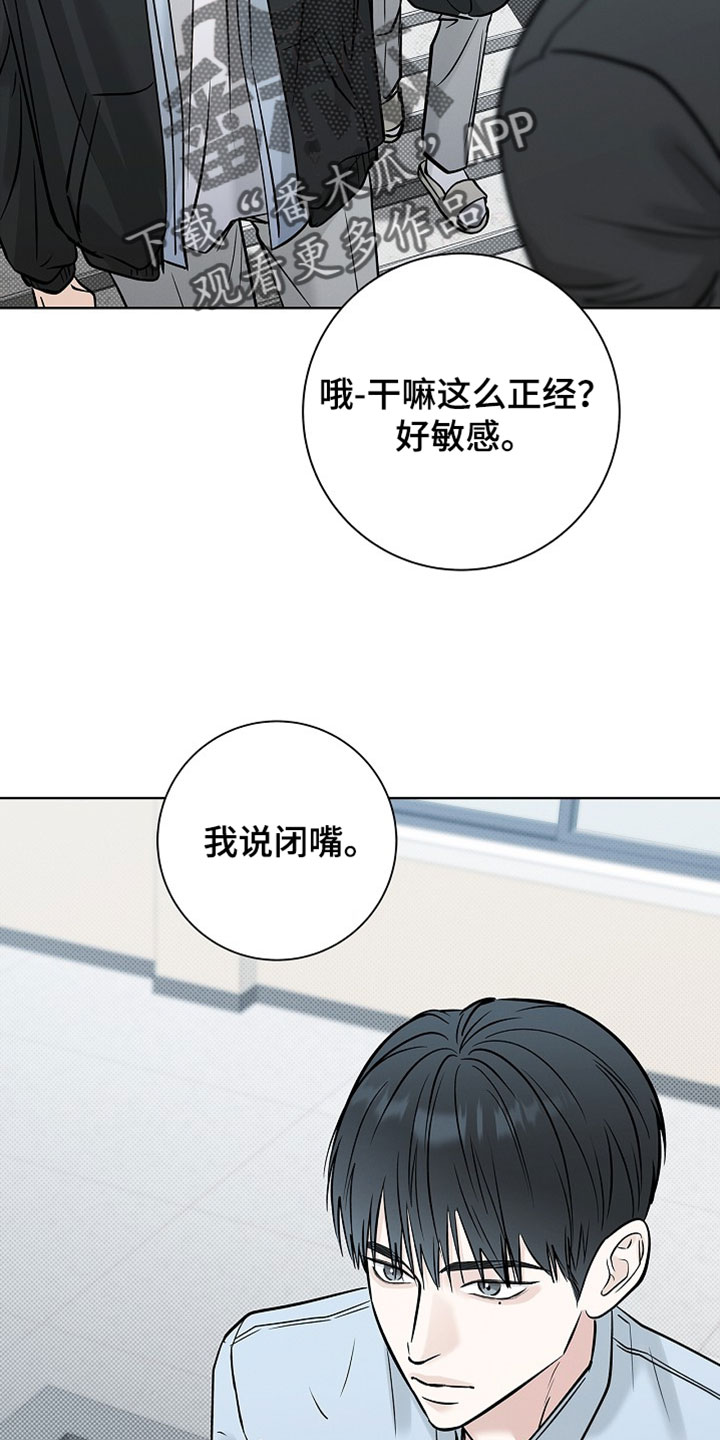 冗长的雨季漫画,第71章：【第二季】真想打你2图