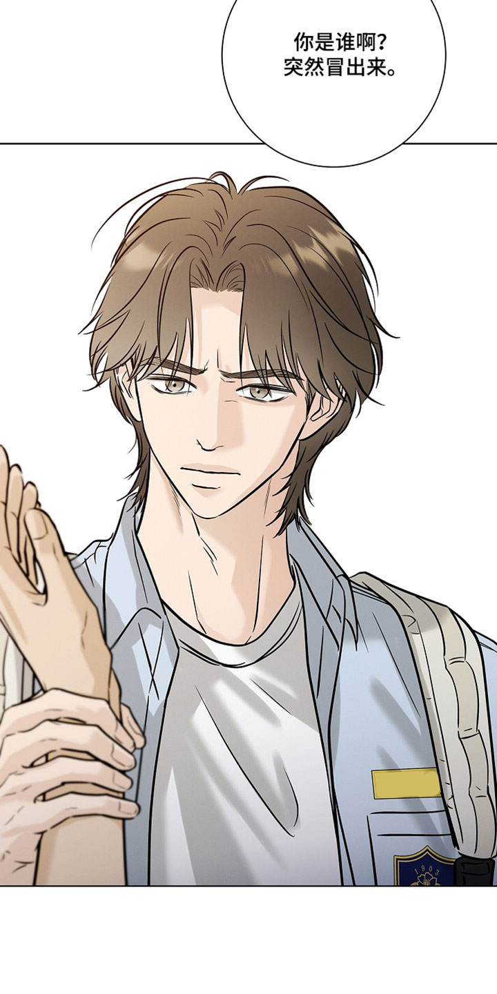 漫长的雨季文章漫画,第67章：【第二季】闭嘴2图