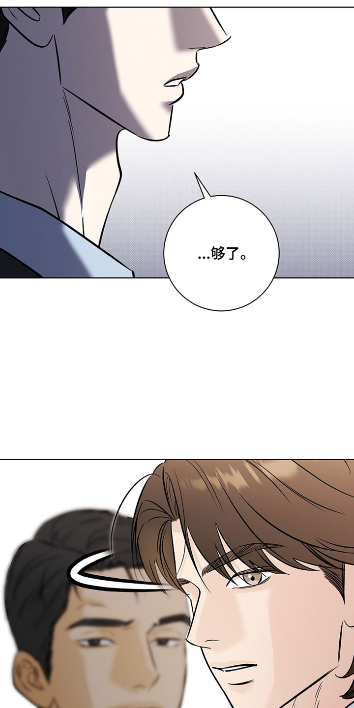 漫长的夜里雨的故事漫画,第68章：【第二季】我喜欢你2图