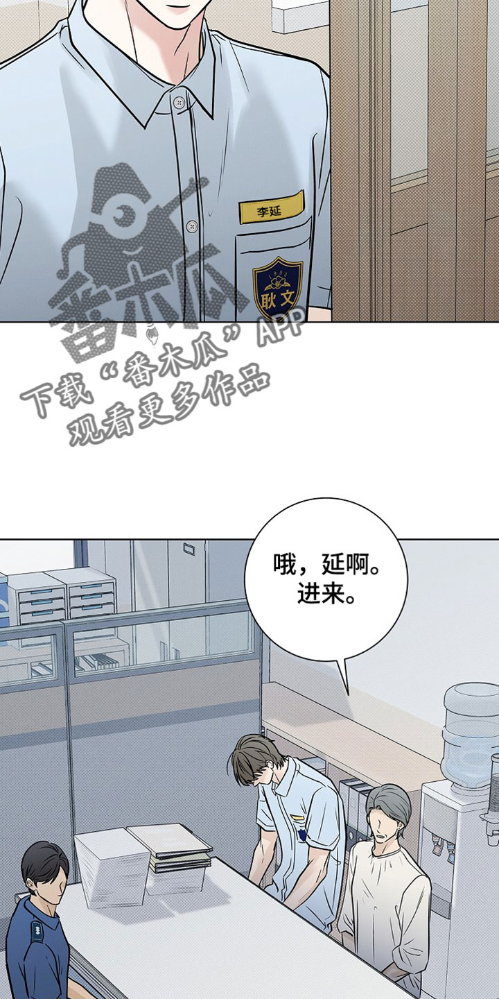 漫长的雨季里 感谢那些偶尔的晴天漫画,第69章：【第二季】没有欺负过我5图