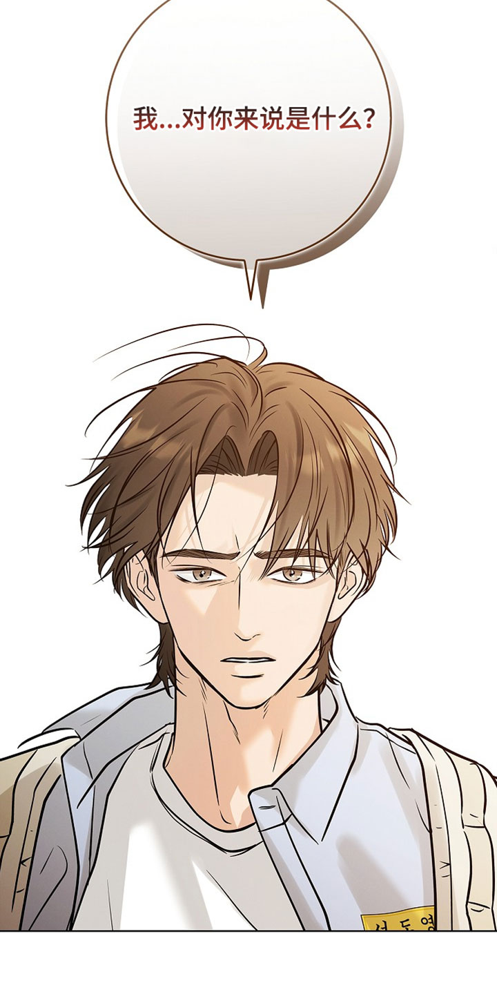 漫长的夜里雨的故事漫画,第68章：【第二季】我喜欢你1图