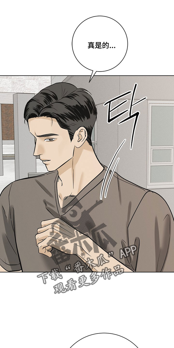 漫长的雨季文章漫画,第67章：【第二季】闭嘴4图