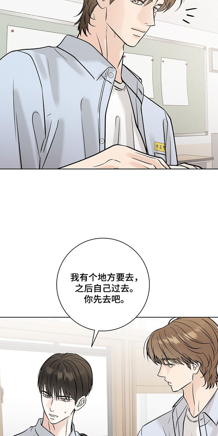 漫长的雨季文章漫画,第67章：【第二季】闭嘴1图