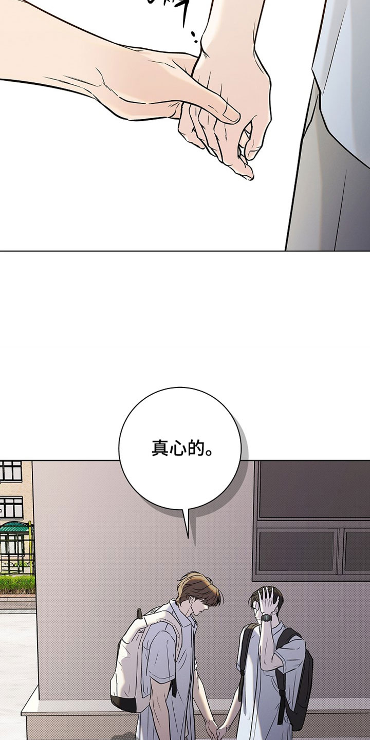 漫长的雨季里 感谢那些偶尔的晴天漫画,第69章：【第二季】没有欺负过我1图