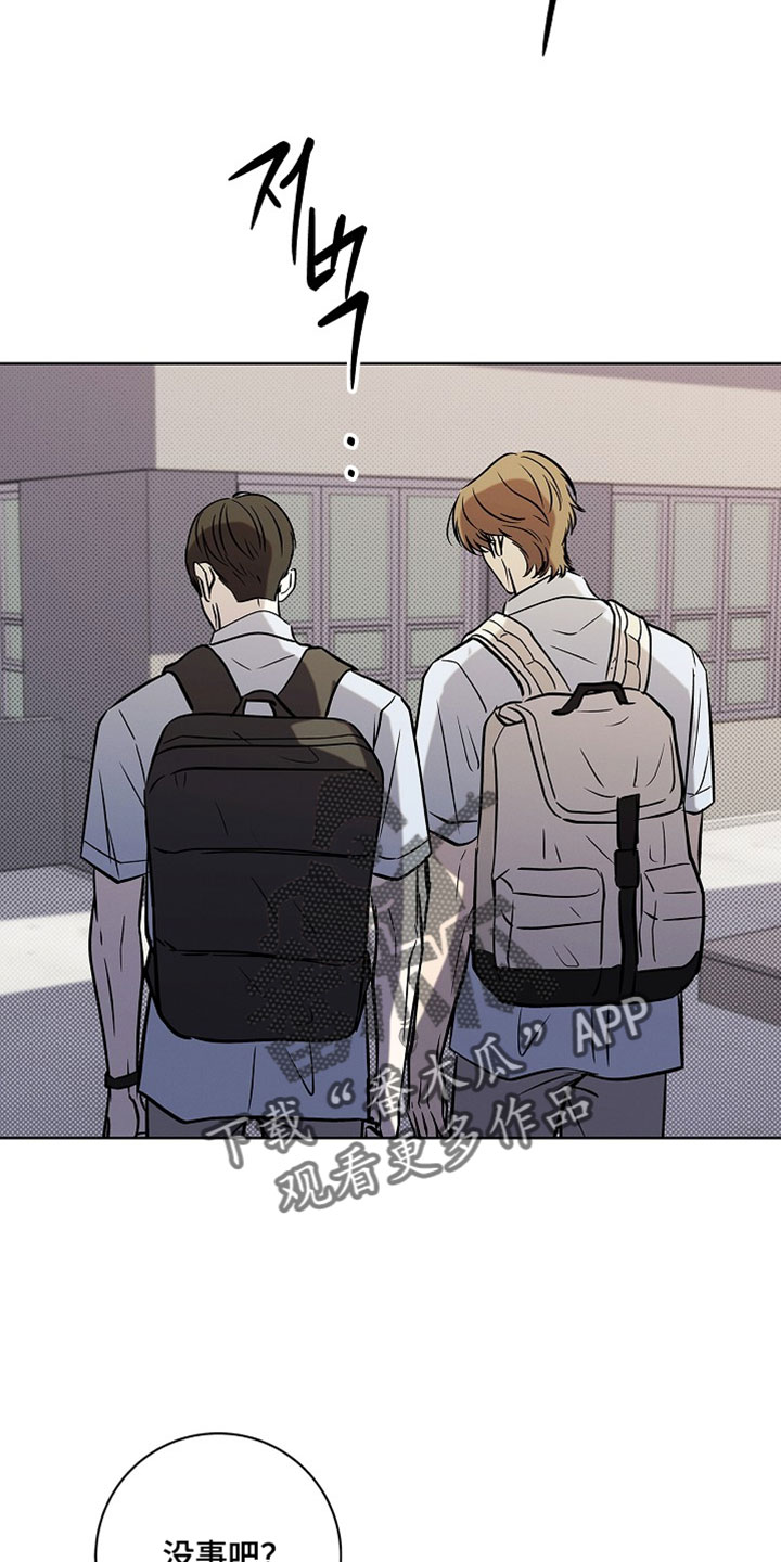 漫长的夜里雨的故事漫画,第68章：【第二季】我喜欢你3图