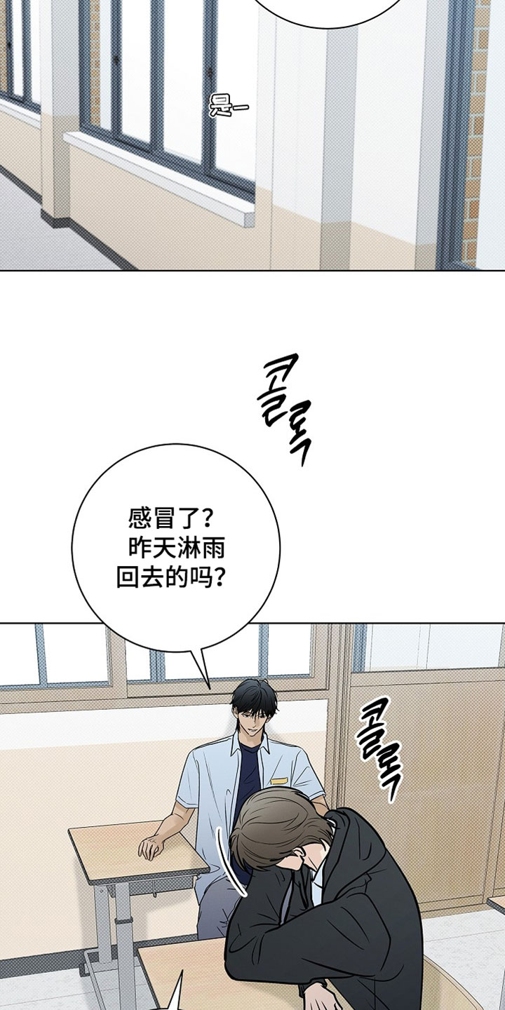 冗长的雨季漫画,第71章：【第二季】真想打你3图
