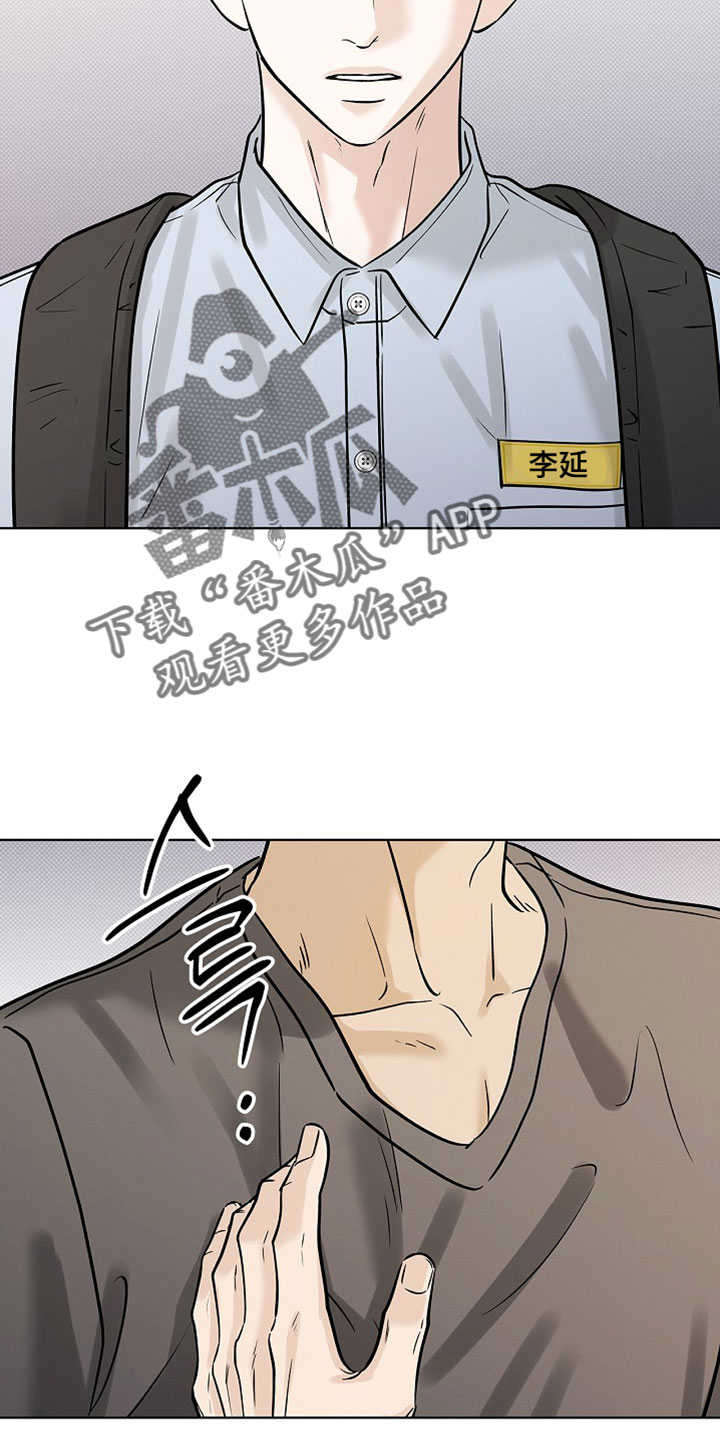 漫长的夜里雨的故事漫画,第68章：【第二季】我喜欢你4图