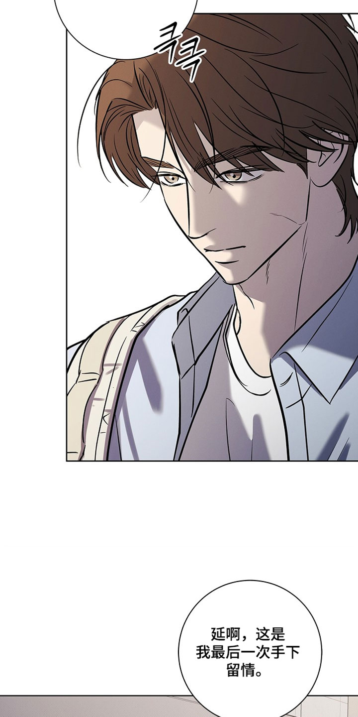 漫长的夜里雨的故事漫画,第68章：【第二季】我喜欢你1图